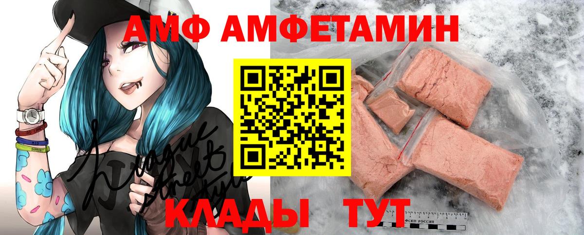 АМФ  Вход с VPN  Лиски  АМФЕТАМИН 97% 