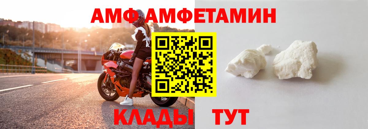 Амфетамин Premium Лиски
