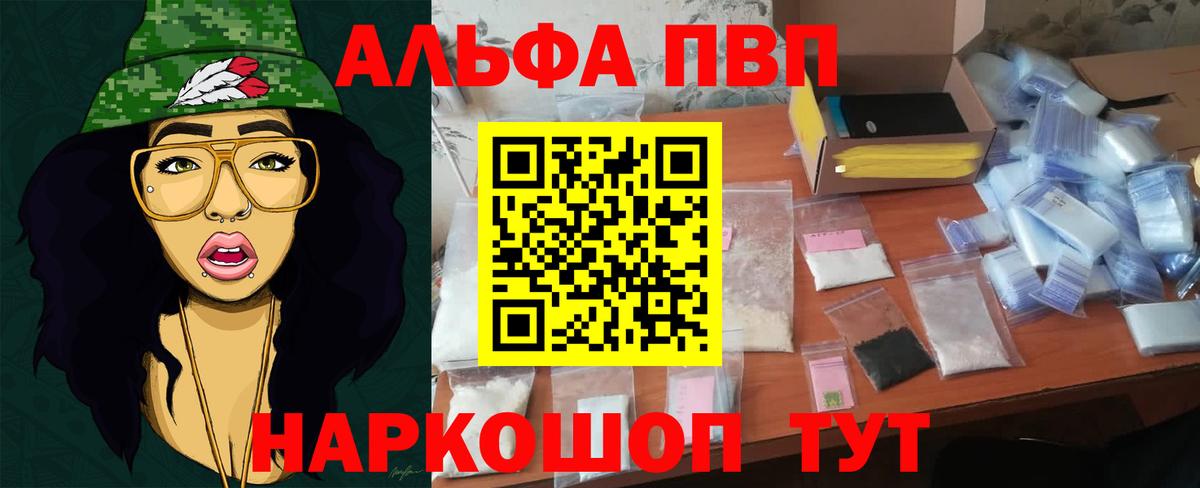 Alfa_PVP  A PVP СК КРИС  Лиски  Вход с VPN  Alpha-PVP Соль  A PVP мука 