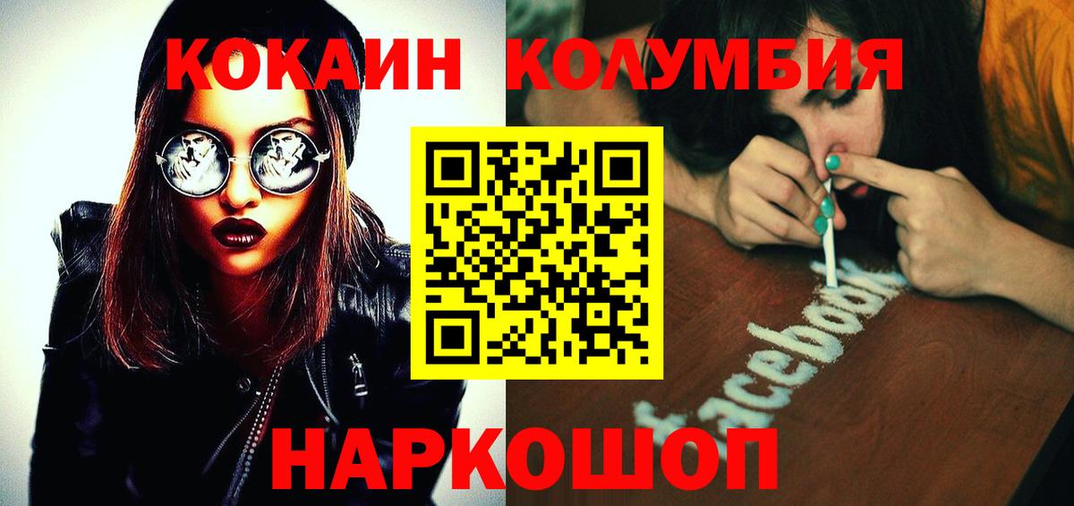 Лиски  Cocaine FishScale  КОКАИН FishScale  COCAIN  Вход с VPN 