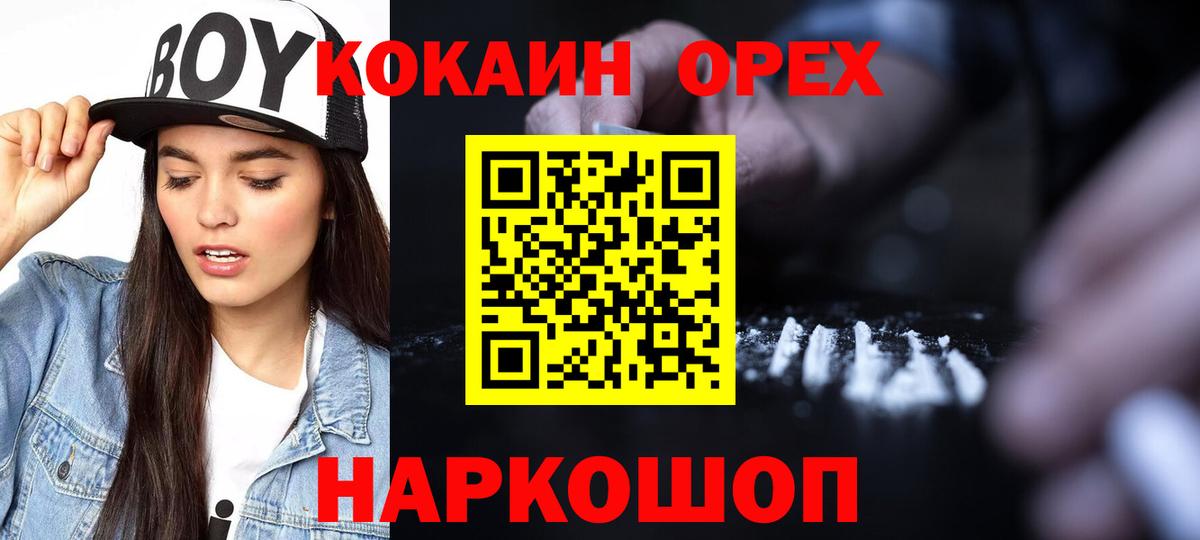 Кокаин 97% Лиски