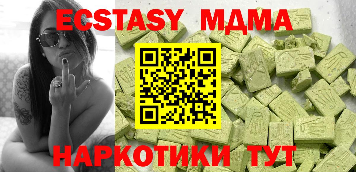 Экстази mix  Ecstasy  МЕГА ссылки  Лиски  Вход с VPN  ЭКСТАЗИ 250 мг 