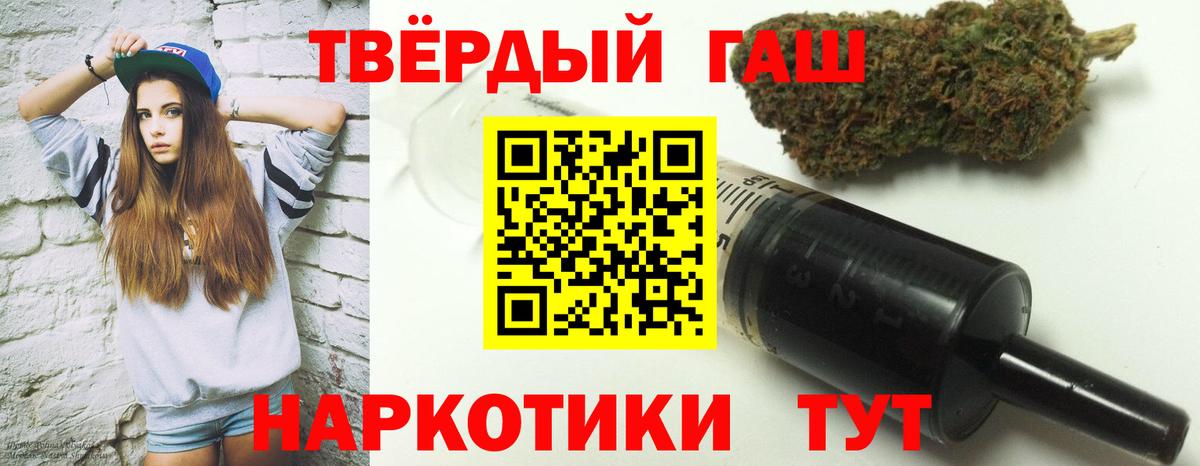 Гашиш гашик  Гашиш hashish  Вход с VPN  ГАШ  Лиски 