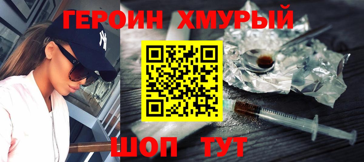 Лиски  ГЕРОИН гречка  Вход с VPN 