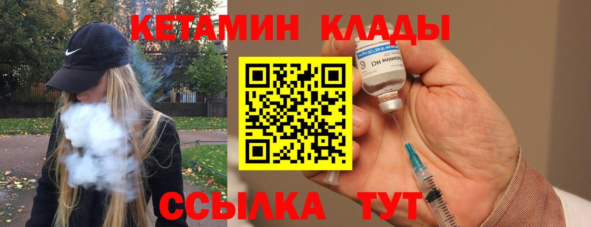 КЕТАМИН VHQ  Вход с VPN  площадка состав  Лиски 