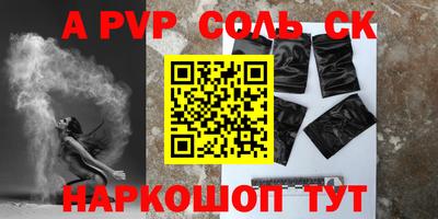 прущие крисы Ипатово