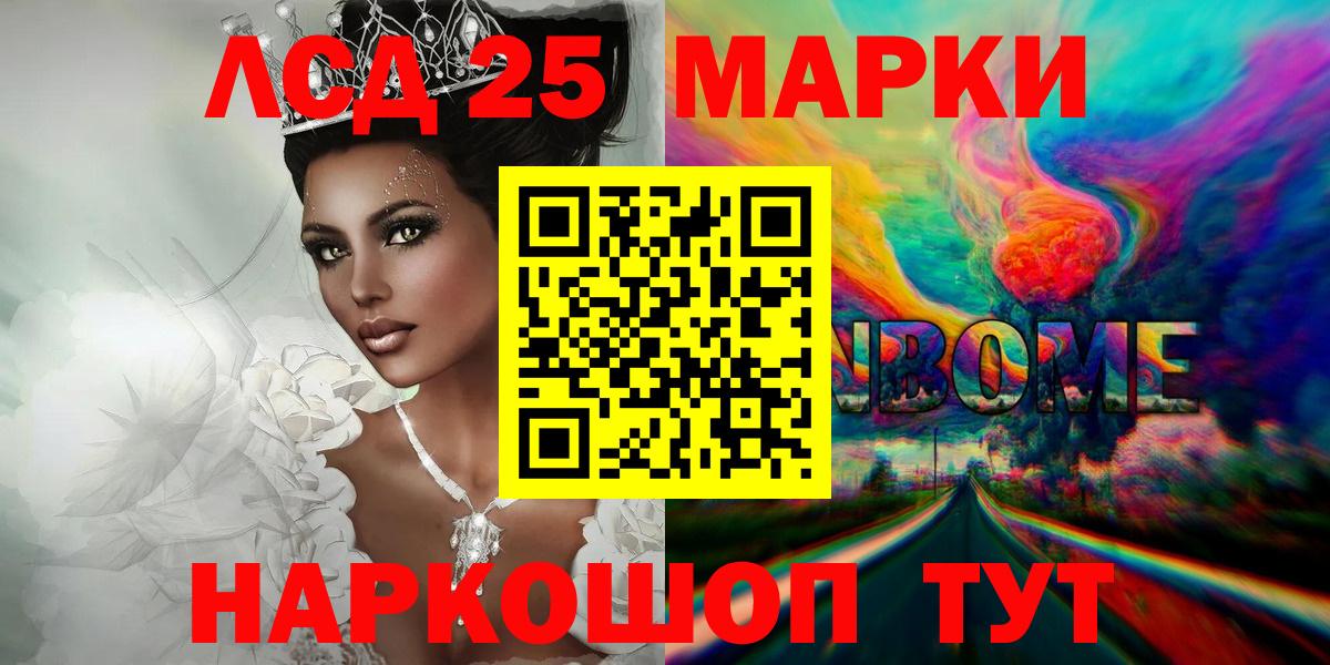 Лсд 25 экстази кислота Лиски