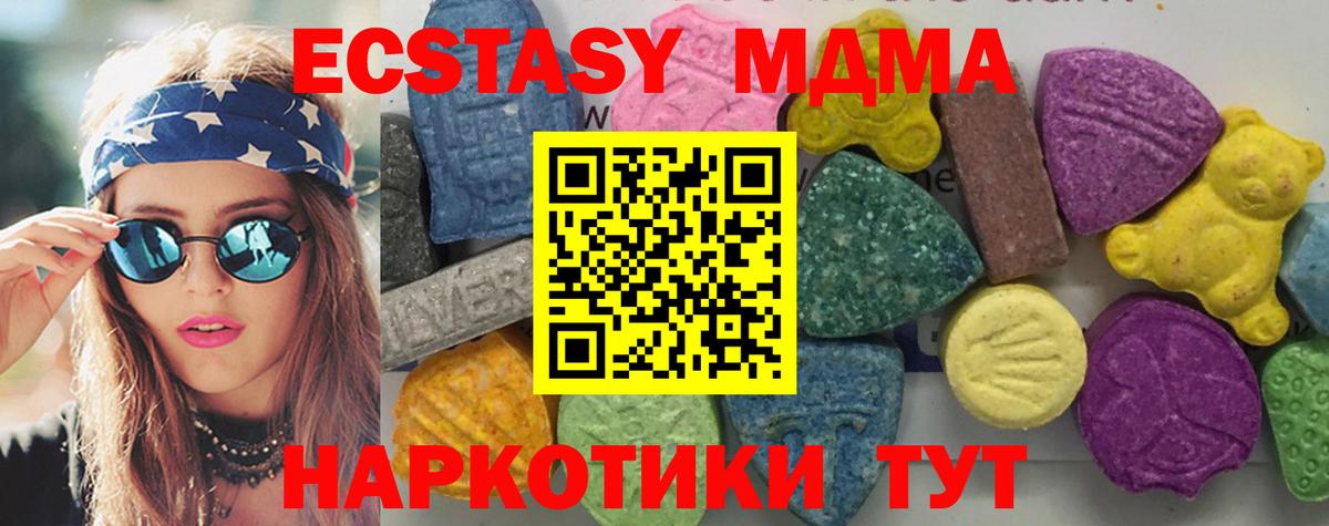 МДМА молли  Вход с VPN  MDMA crystal  Лиски 