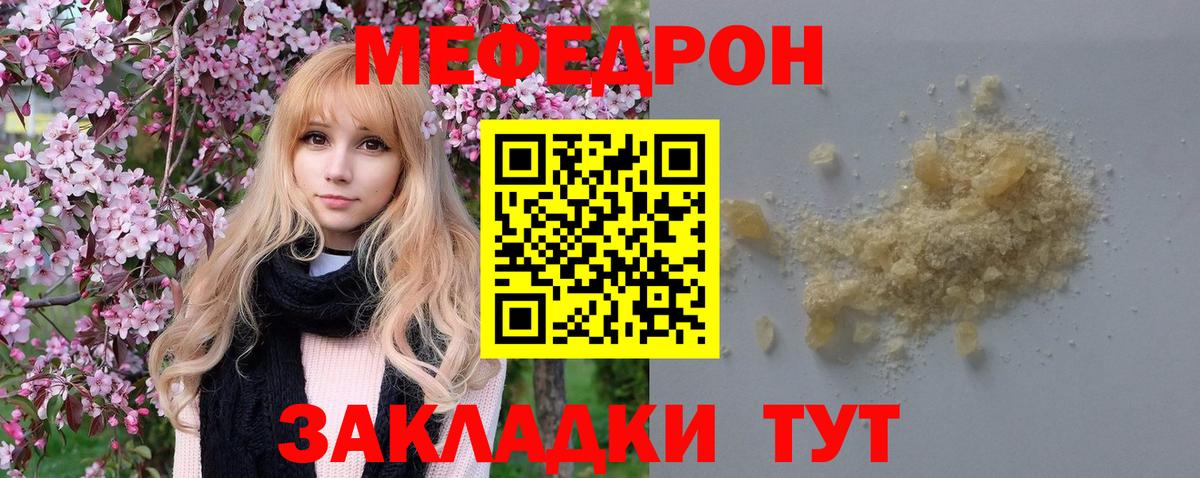 Мефедрон  Вход с VPN  Мефедрон  Лиски  МЯУ-МЯУ мука 