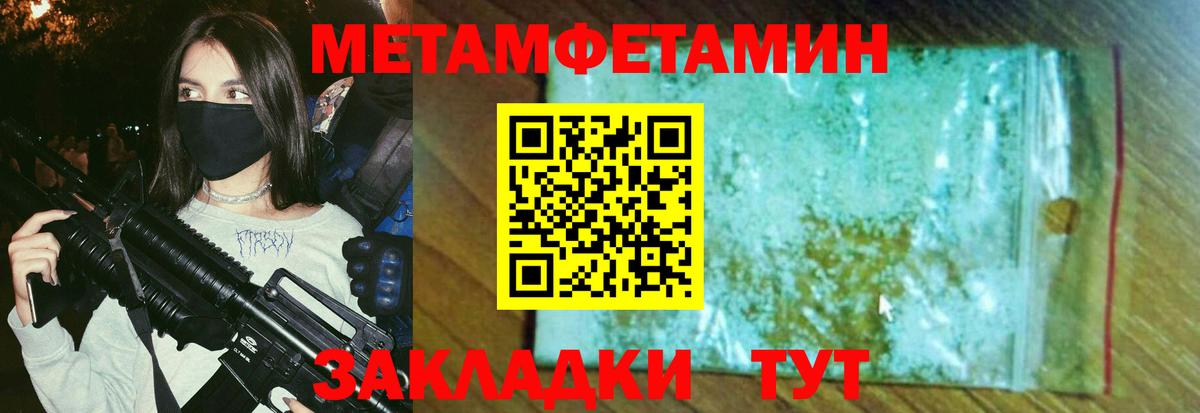 Метамфетамин Декстрометамфетамин 99.9%  Вход с VPN  Лиски 