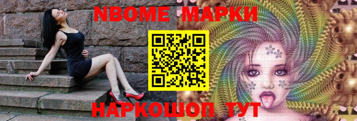 Марки N-bome  Марки 25I-NBOMe 1500мкг  Вход с VPN  Марки 25I-NBOMe 1500мкг  Лиски 