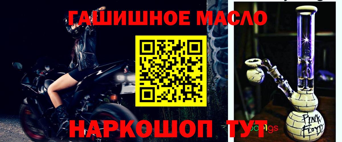 ТГК гашишное масло  Вход с VPN  Лиски 