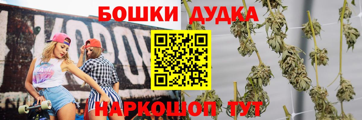 Бошки Шишки OG Kush  МАРИХУАНА Bruce Banner  Лиски  Вход с VPN 